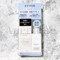 【新品未使用】ETVOS モイスチャライジングセラム ローション セット 美容液のサムネイル