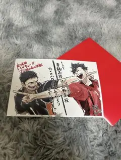 ハイキュー！！ ゴミ捨て場の決戦 入場者プレゼント