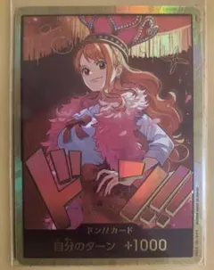 2026年最新】金枠 ナミの人気アイテム - メルカリ