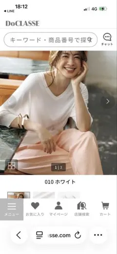 DoCLASSE UVドライタッチニット・Vネックトップス