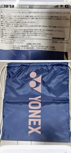 YONEX バドミントン，テニス　袋
