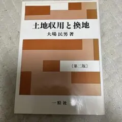 裁断済】契約法-新版 中田裕康 - メルカリ