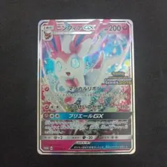 ニンフィアGX：「チャンピオンシップシリーズ2019」 PROMO SM-P - メルカリ