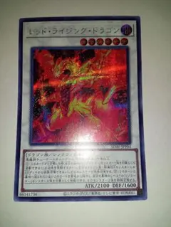 遊戯王　レッドライジングドラゴン　シークレット