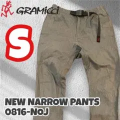 程度◎ GRAMICCI グラミチ ニューナローパンツ 0816-NOJ （S）