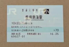 2026年最新】マルス 入場券の人気アイテム - メルカリ