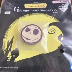 一番くじ ナイトメアー・ビフォア・クリスマス G賞 スマホグリップ