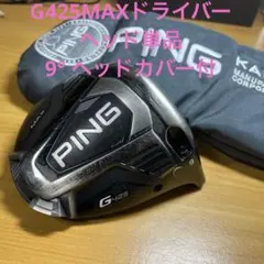 2026年最新】ピンg425ドライバーヘッドの人気アイテム - メルカリ