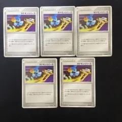 ポケモンリバース 5枚セット