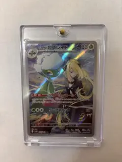 PSA10 】シロナのロズレイド AR ポケモンカード - メルカリ