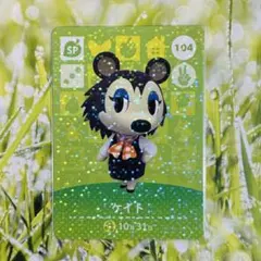 どうぶつの森 アミーボカード ケイト