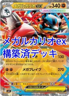 2026年最新】ハリテヤマexの人気アイテム - メルカリ