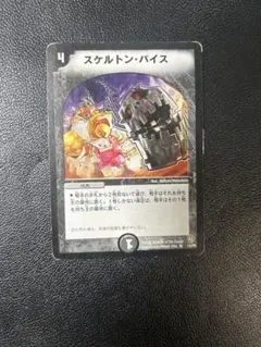 2026年最新】スケルトン・バイスの人気アイテム - メルカリ