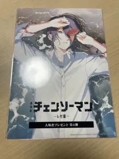 チェーンソーマン 映画特典　第４弾　レゼ編