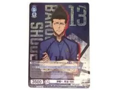 ヴァイスシュヴァルツ 馬狼 照英 サイン入り 2026年最新】馬狼照英の人気アイテム - メルカリ