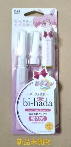 貝印カミソリ bi-hada セーラーちびムーン　新品未使用　替刃2枚付きのサムネイル
