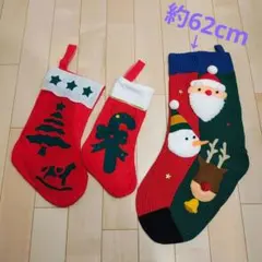 クリスマスソックス 3足セット