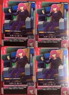 2026年最新】ハマーン・カーン GD02-091の人気アイテム - メルカリ