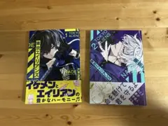 東京エイリアンズ　1・2巻セット