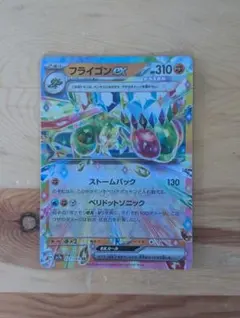 【楽園ドラゴーナ SR】フライゴンex　079/064 SV7a sv7a】 フライゴンex(SR)(079/064)◇SR【ポケモンカードゲーム】 NM