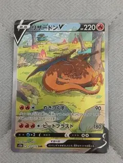 2026年最新】リザードンv saの人気アイテム - メルカリ