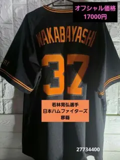 読売ジャイアンツ 大城卓三 3rdブラック ユニホーム サイズ2XL - メルカリ