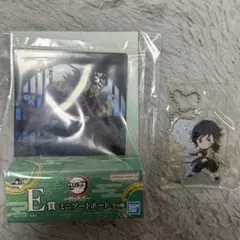 鬼滅の刃 一番くじ きゅんキャラアクリルチャーム　ミニアートボード 冨岡義勇