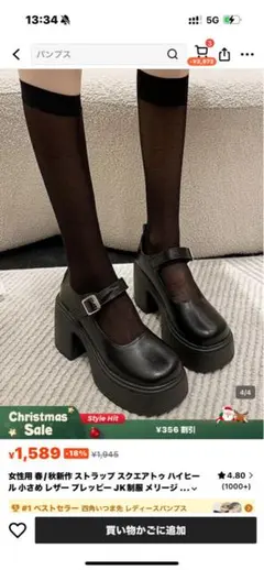 ストラップ付きブラックハイヒール