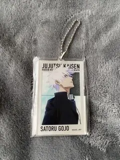 アクリルビッグタグ 大交流展 懐玉・玉折イラスト 五条悟