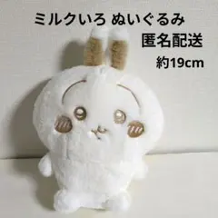 ちいかわ ぬいぱれっと ミルクいろ ぬいぐるみ② うさぎ