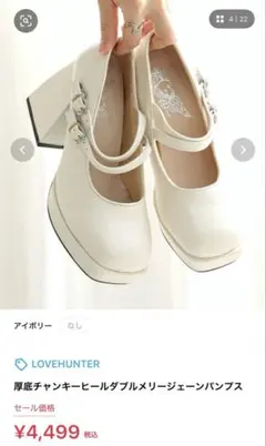 LOVEHUNTER 厚底チャンキーヒールダブルメリージェーンパンプス Mサイズ