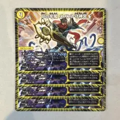 dの牢閣メメント守神宮 csプロモ | Mercari