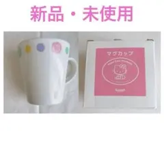【新品・未使用】サンリオ　マグカップ　ハローキティ　ポムポムプリン　マイメロディ