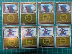 【匿名配送】シロナのフカマル ガバイト 各4枚 闘エネルギーミラー 計8枚セット