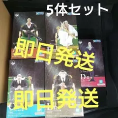 一番くじ ワンピース 五老星 コンプ ピーター聖 ナス寿郎聖 マーズ聖 サターン