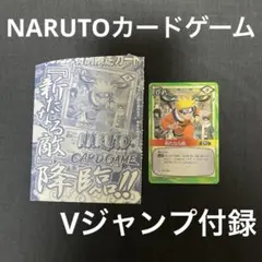NARUTO カードゲーム 新たなる敵 Vジャンプ 付録