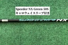 2026年最新】speeder nx green キャロウェイの人気アイテム - メルカリ