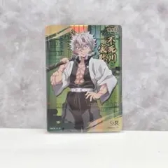 鬼滅の刃　中国限定　トレーディングカード　不死川実弥