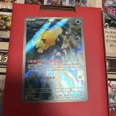 ポケモンカード カスミのコダック AR