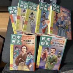 日本の歴史 全巻セット つばいこう