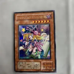 トゥーン•ブラック•マジシャン•ガール オバフレシク2枚 - メルカリ