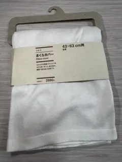 無印良品 シーツ