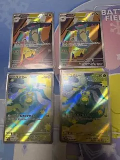 スボミー　ドロンチ　AR 2枚ずつ