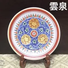 2026年最新】京泉 清水焼の人気アイテム - メルカリ