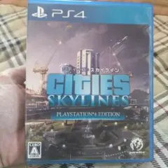 PS4 シティーズ：スカイライン PlayStation4 Edition