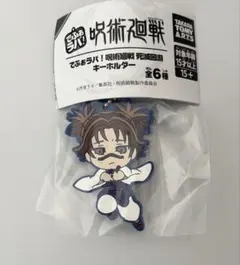 【呪術廻戦】脹相　でふぉラバ！ 死滅回遊