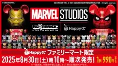 MARVEL STUDIOS YONDO Mr.KNIGHT ベアブリック