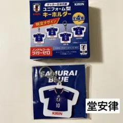サッカー日本代表 ユニフォーム型キーホルダー 堂安律のサムネイル