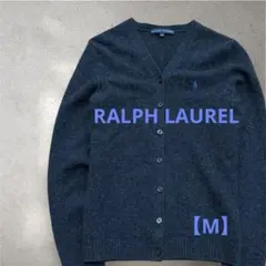 訳ありラルフローレン　RALPH LAURENグレーカーディガン M ポニー刺繍