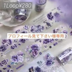 プロフィール見て下さい様お取り置き